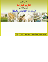 م 5.pdf
